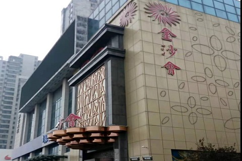 安阳金沙会KTV消费价格
