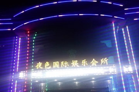 安阳夜色娱乐KTV